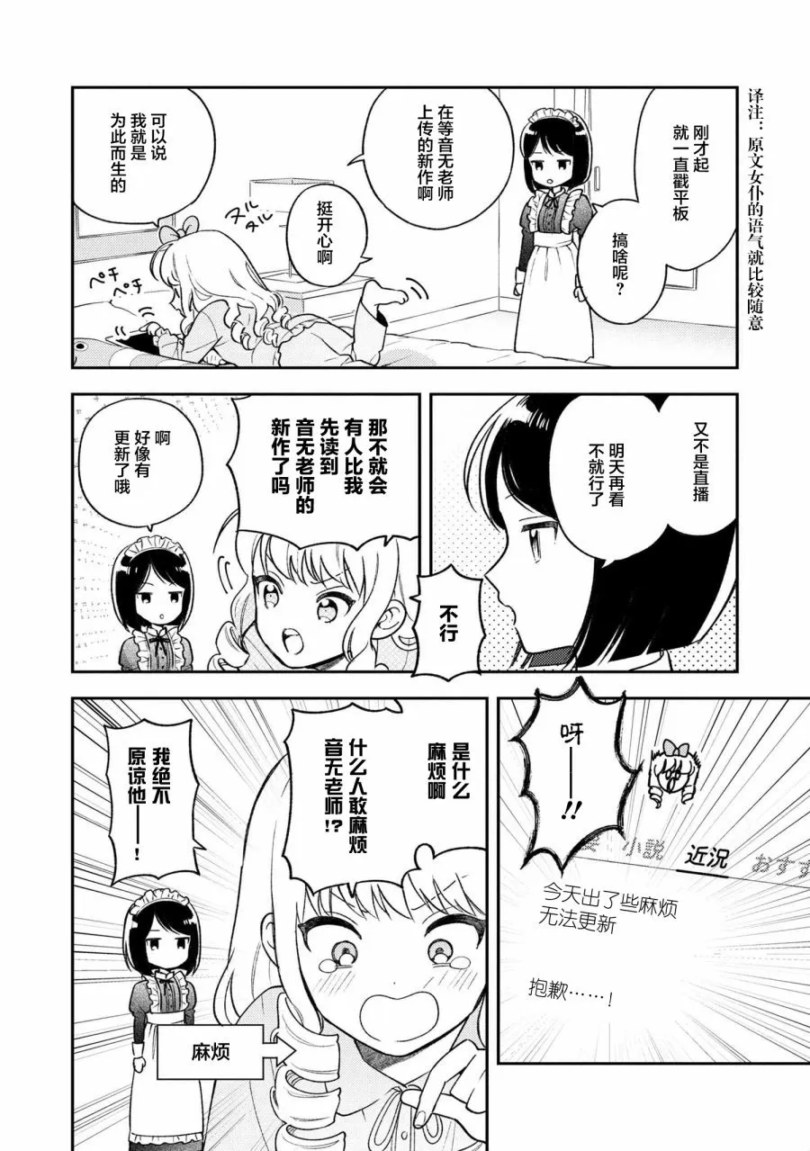 1.1话 第13页