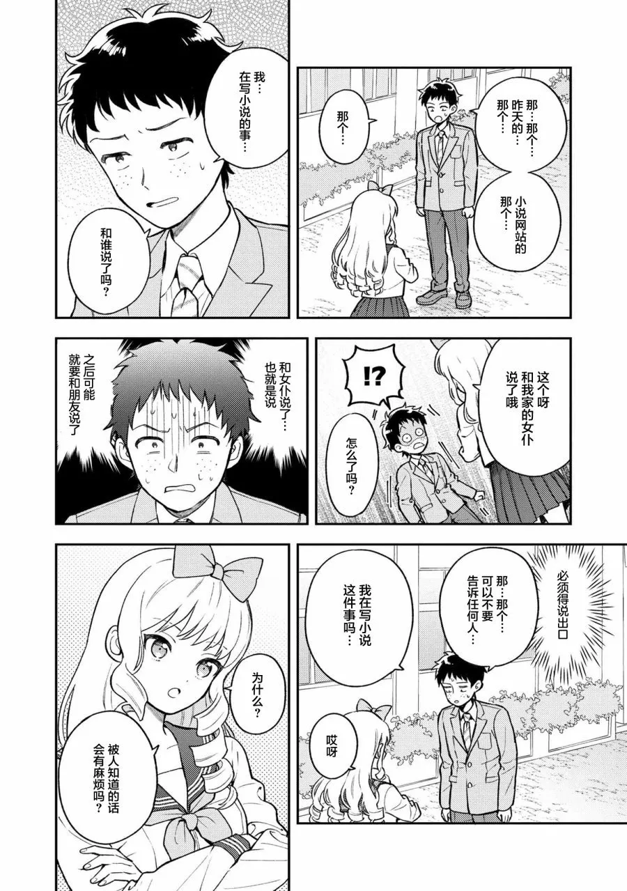 1.1话 第15页
