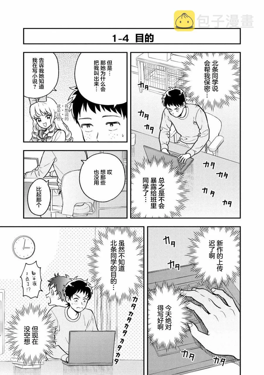 1.1话 第18页
