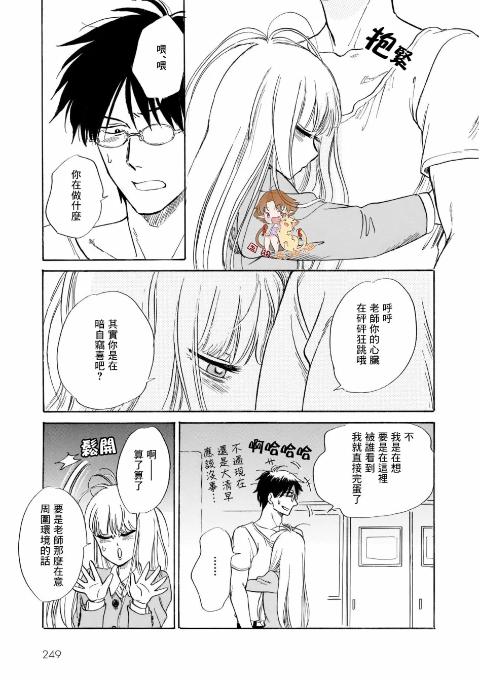 25话 第19页