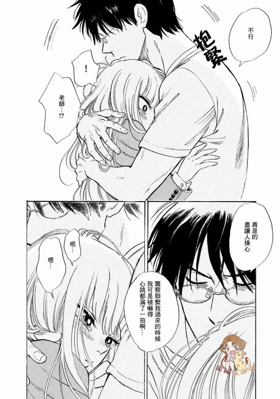 25话 第20页