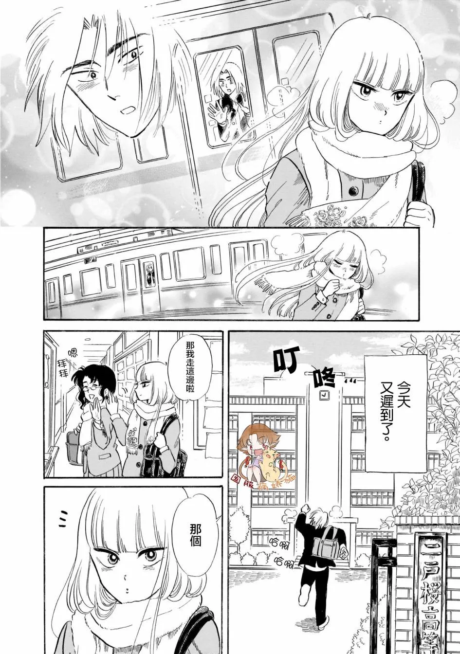 24话 第2页