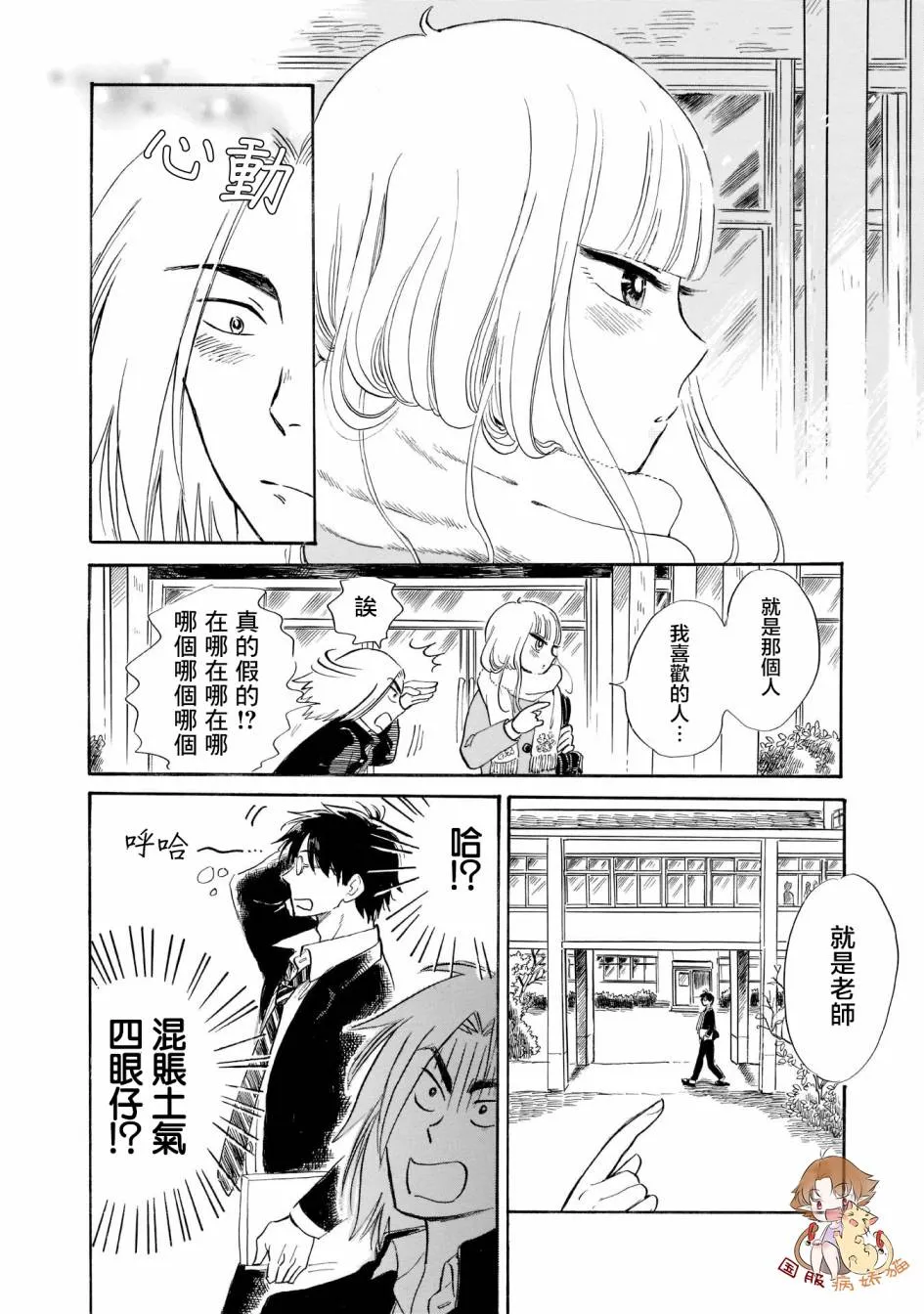 24话 第6页