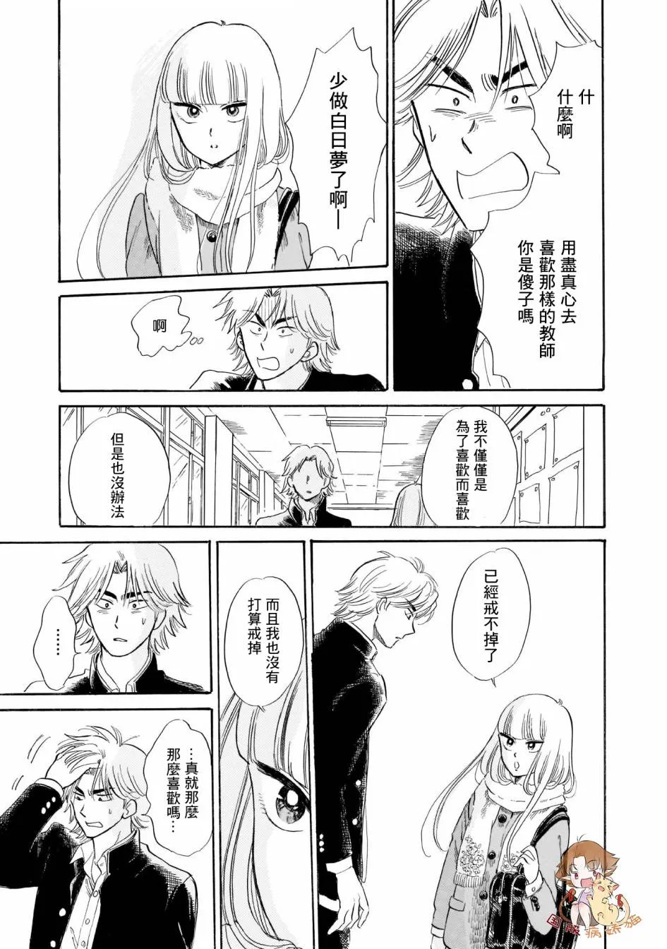 24话 第13页