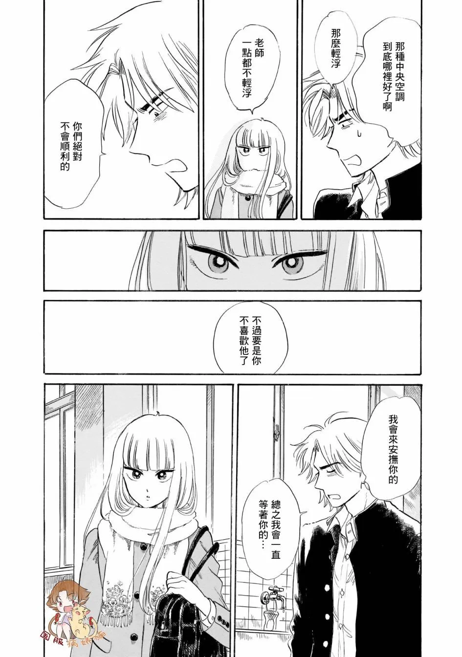 24话 第14页