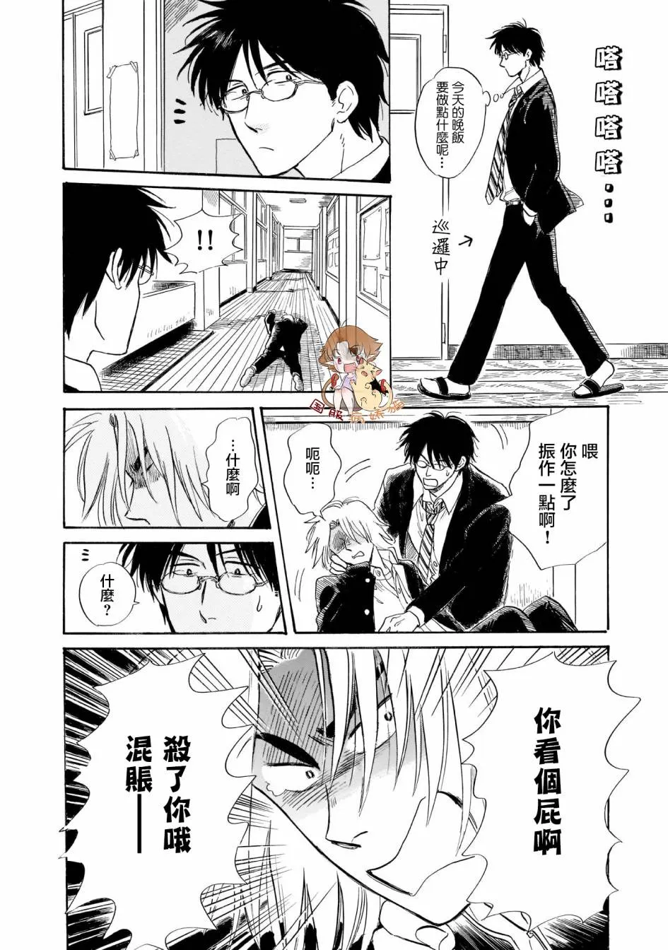 24话 第16页