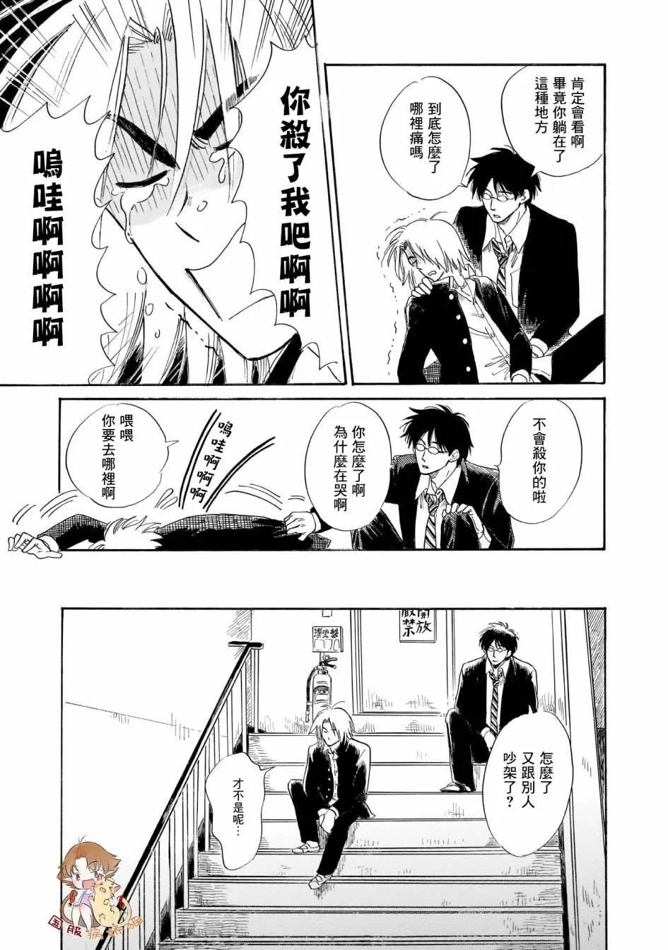 24话 第17页