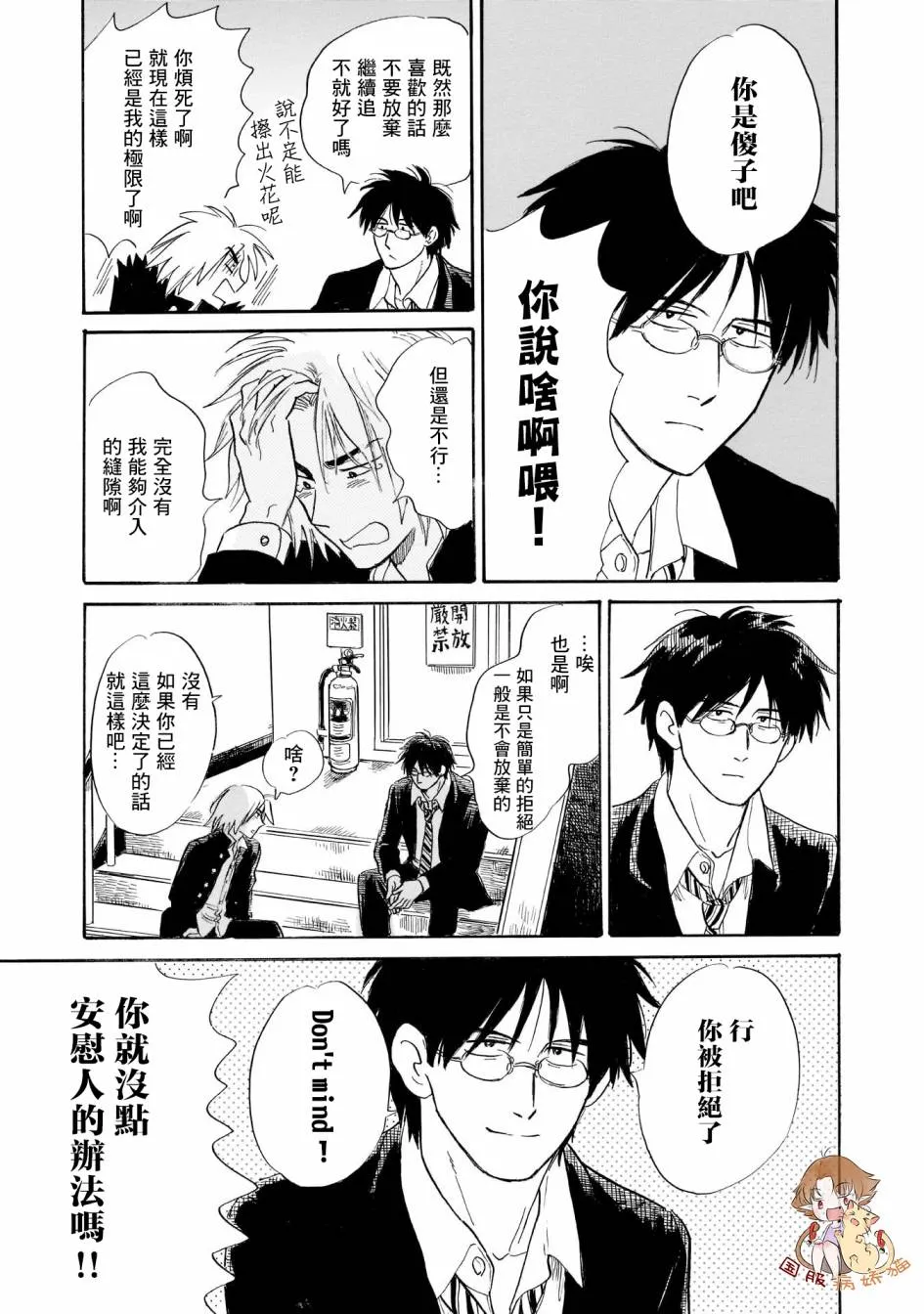 24话 第19页