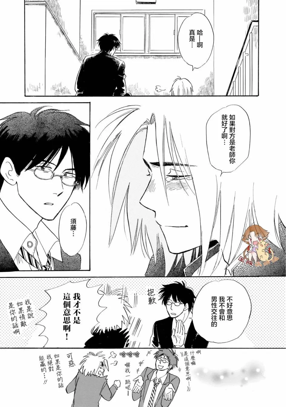 24话 第23页