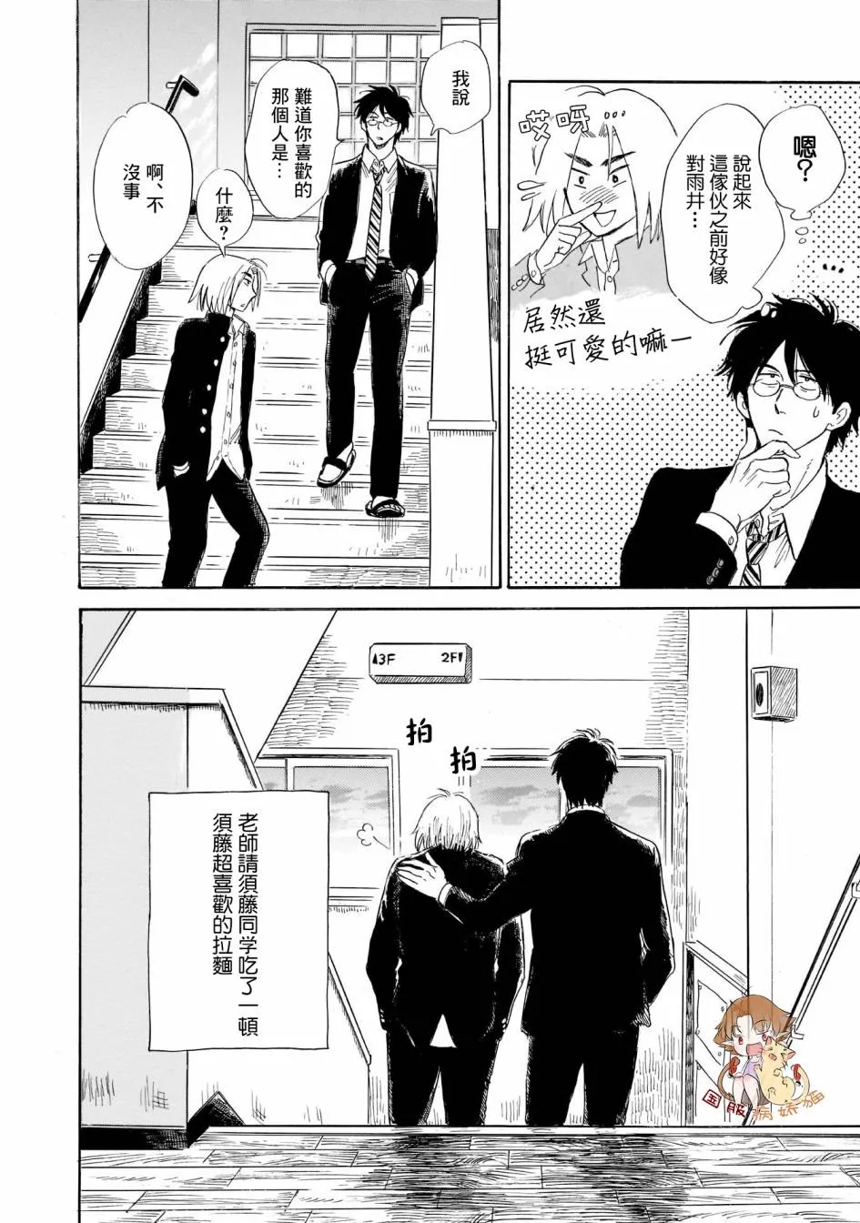 24话 第24页