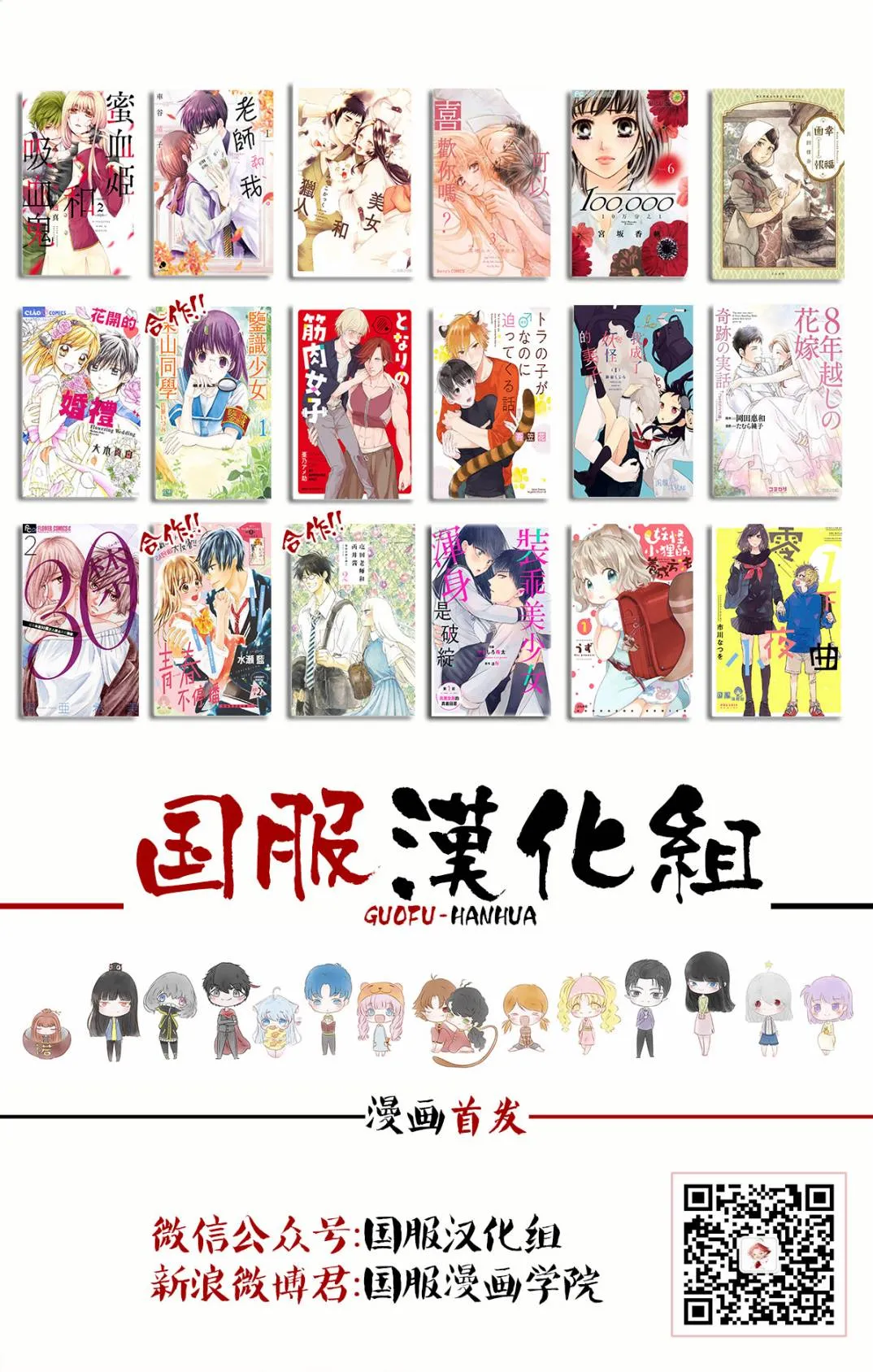 24话 第29页