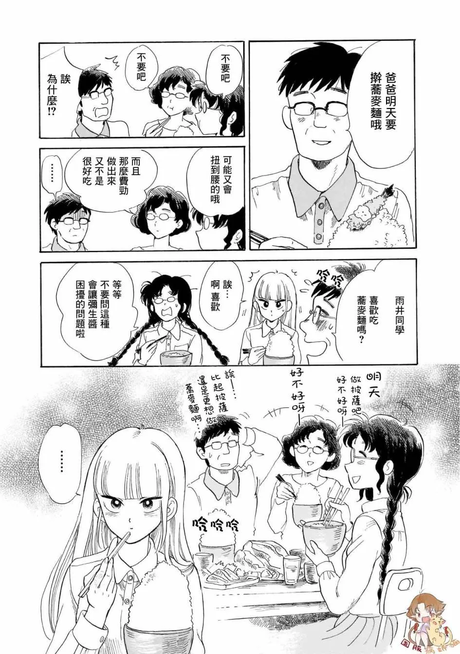 23话 第11页