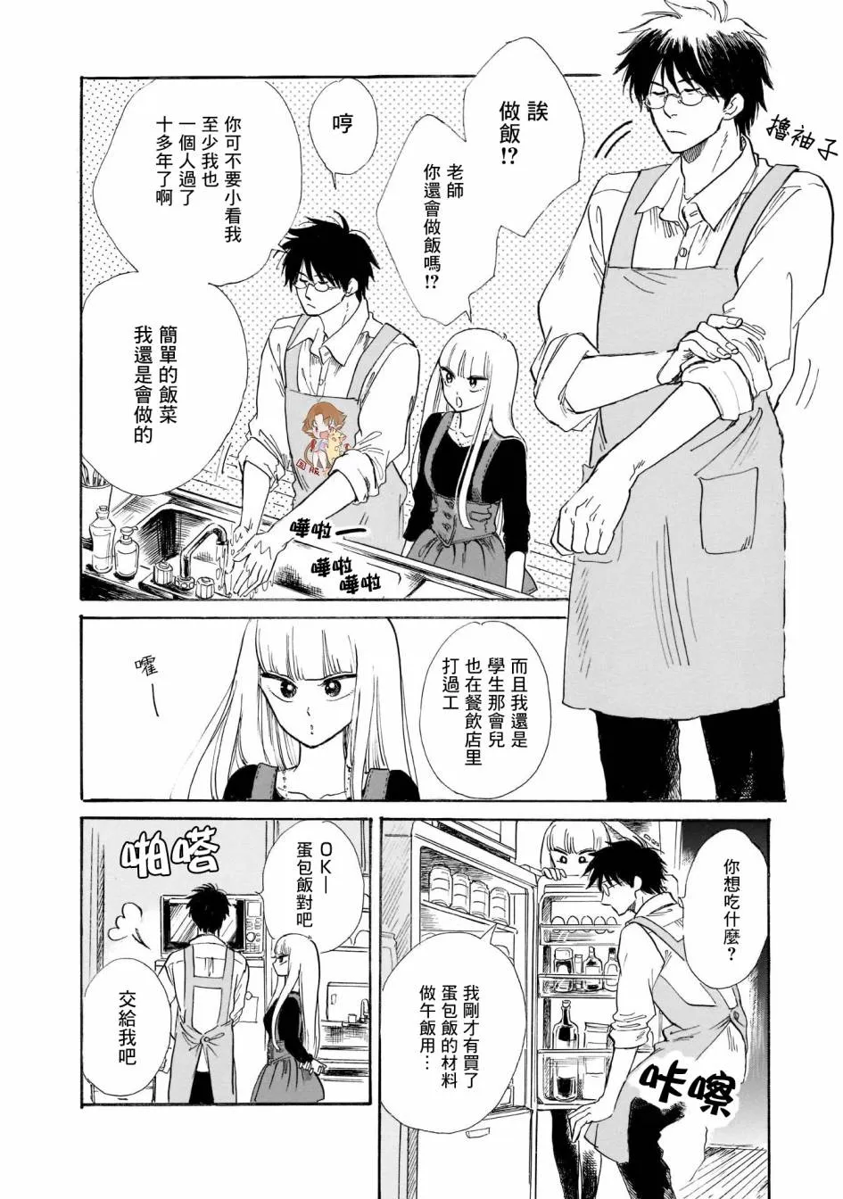 22话 第6页