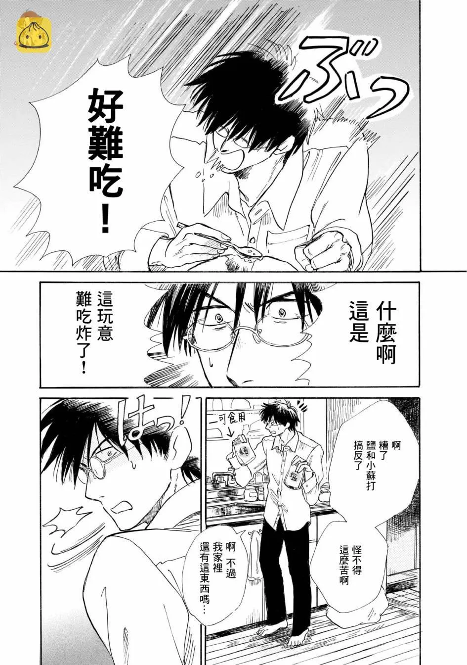 22话 第15页