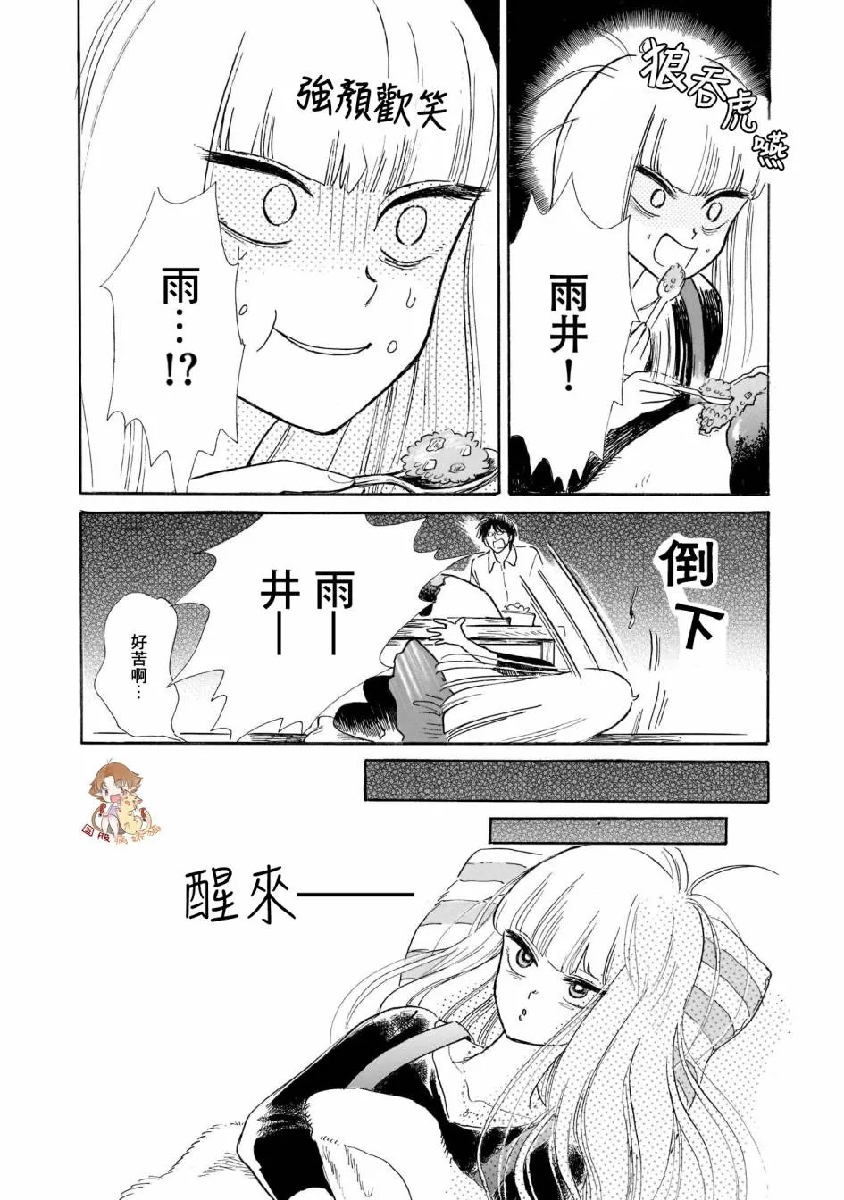 22话 第16页