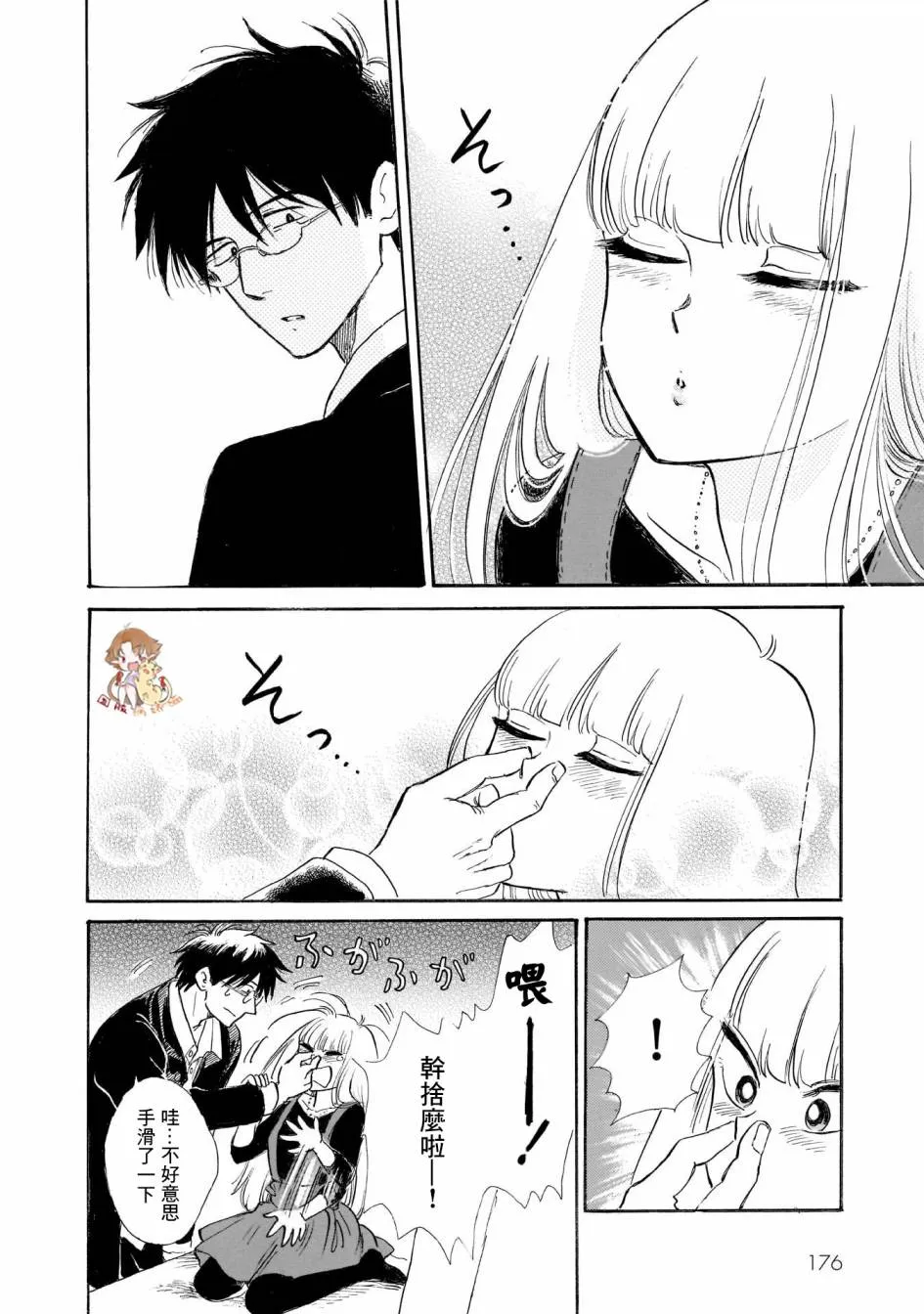 22话 第20页