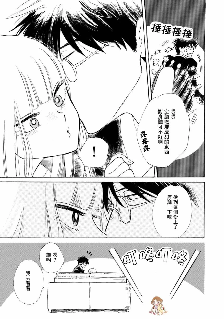 22话 第21页