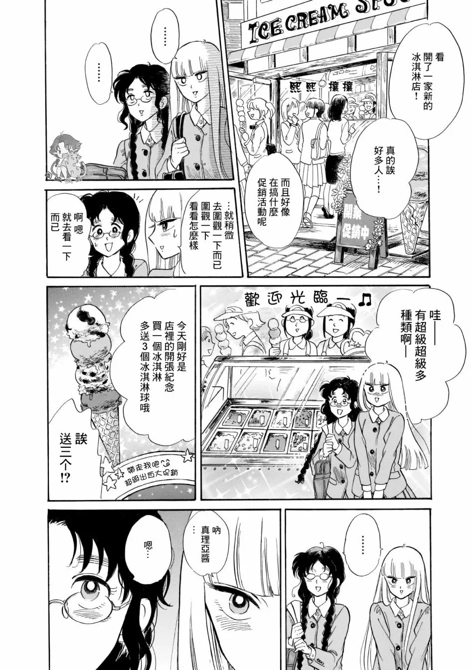 21话 第4页