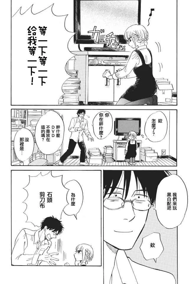 藏东西 第6页