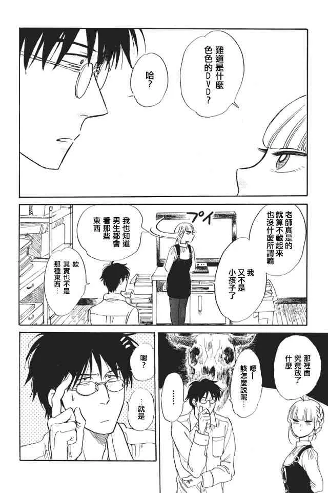 藏东西 第10页