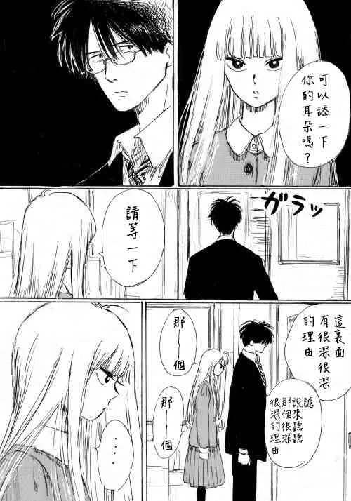 舔耳朵 第1页