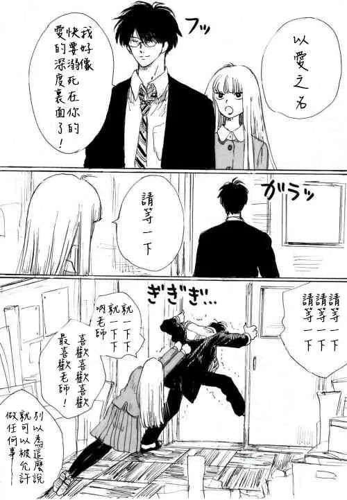 舔耳朵 第2页