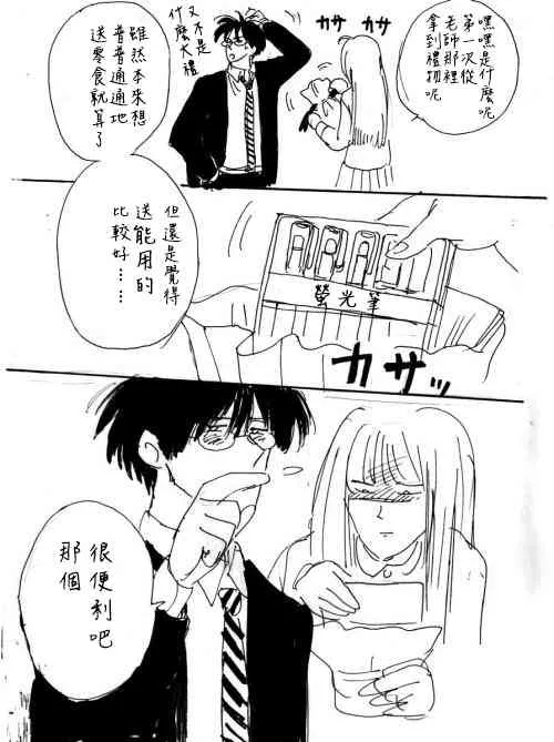 白色情人节 第4页