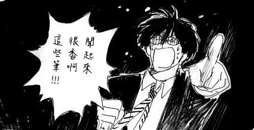 白色情人节 第6页