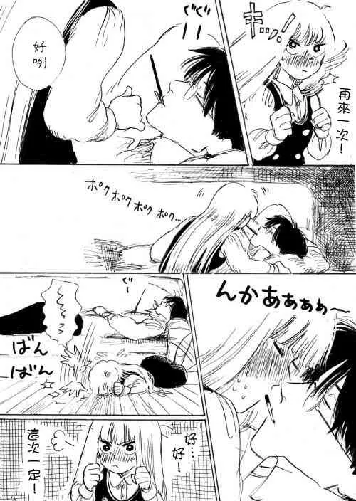 百奇日 第5页