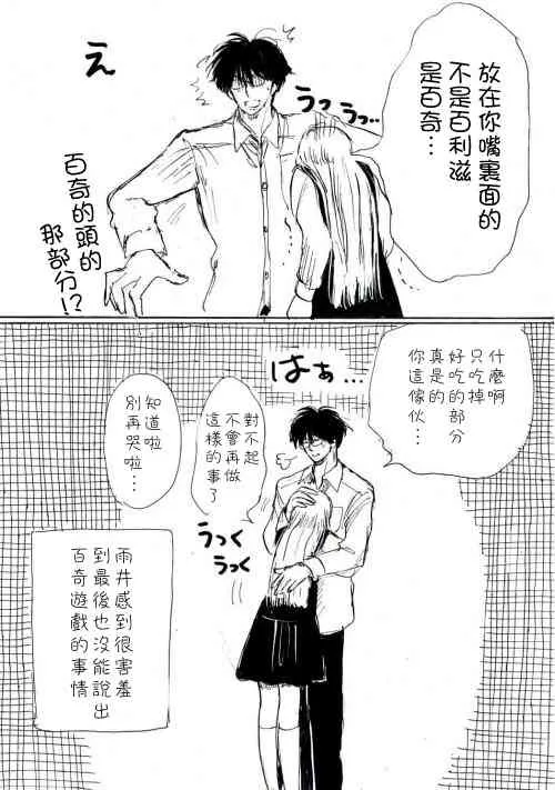 百奇日 第10页