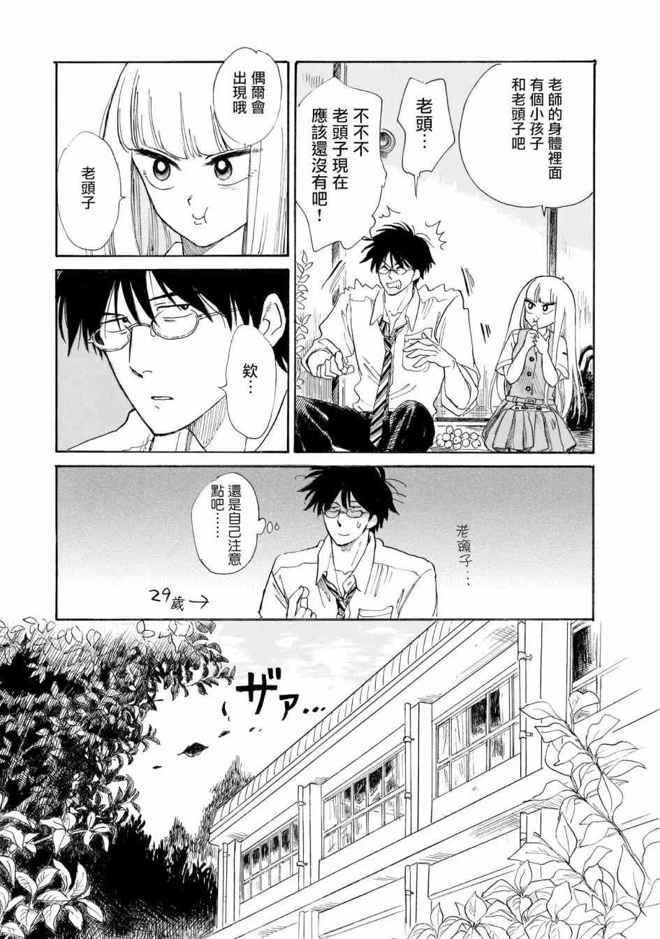 02卷叹气 第15页