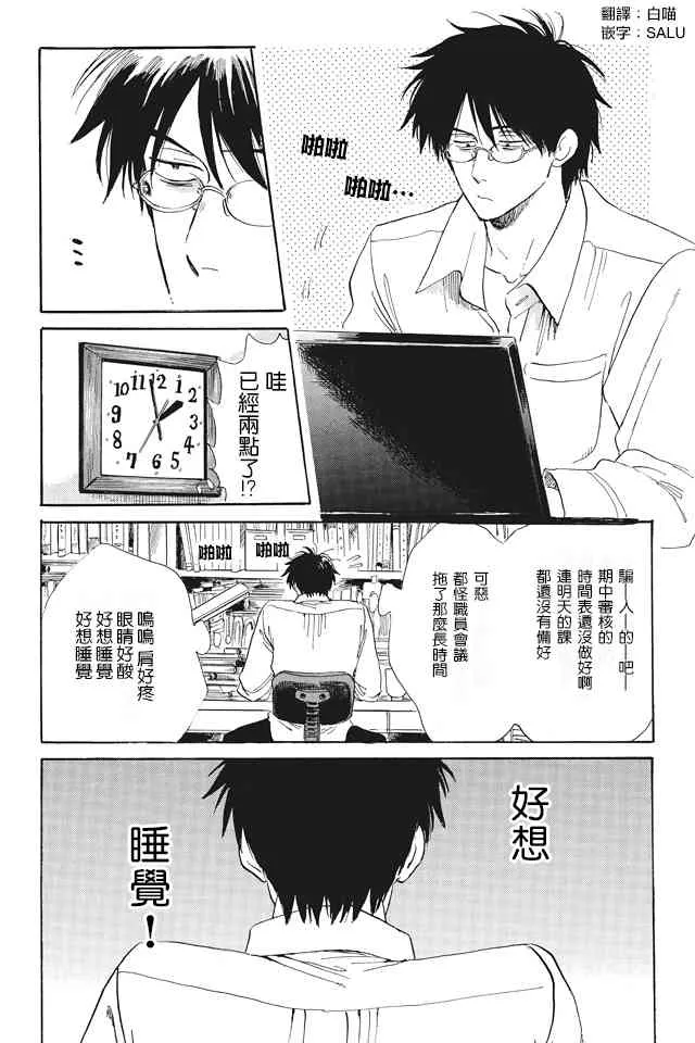 熬夜 第1页