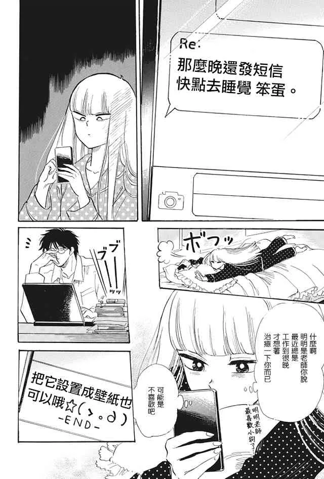 熬夜 第4页