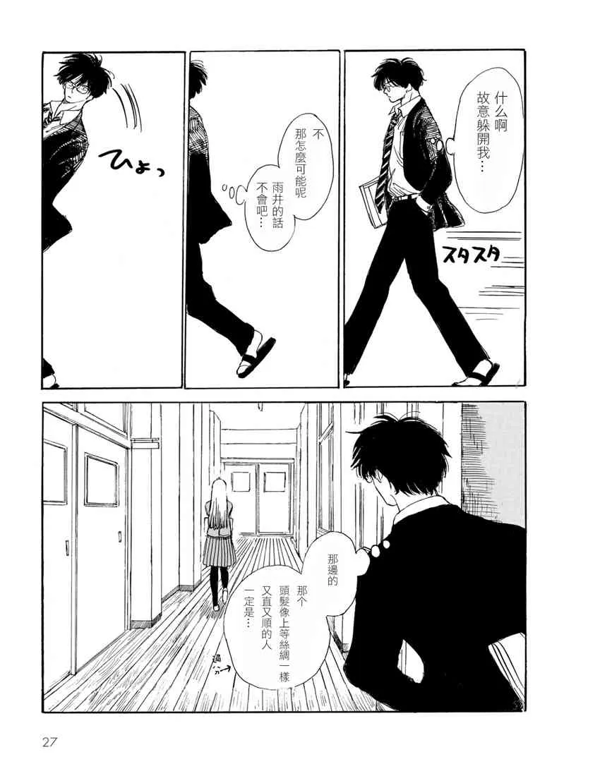 3话 第4页