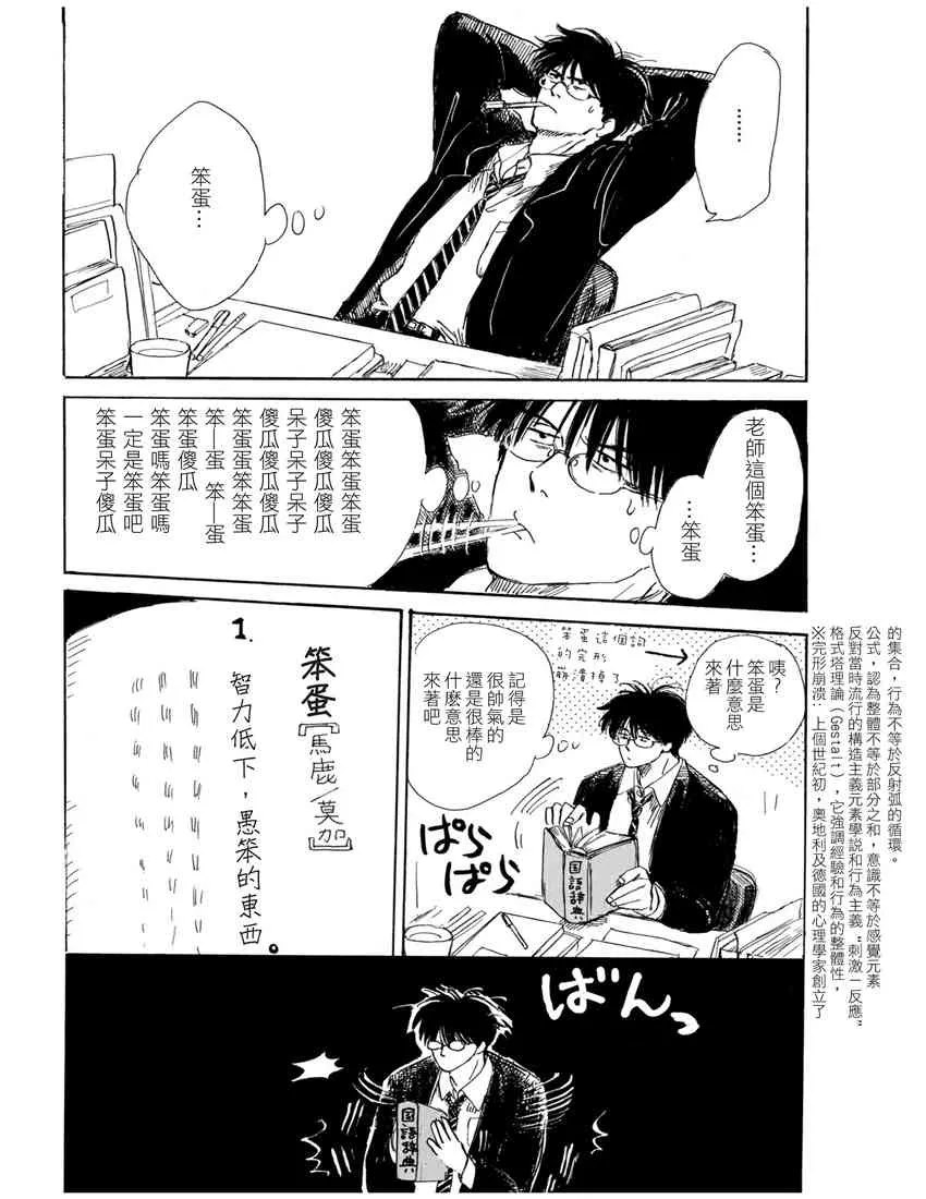 3话 第13页