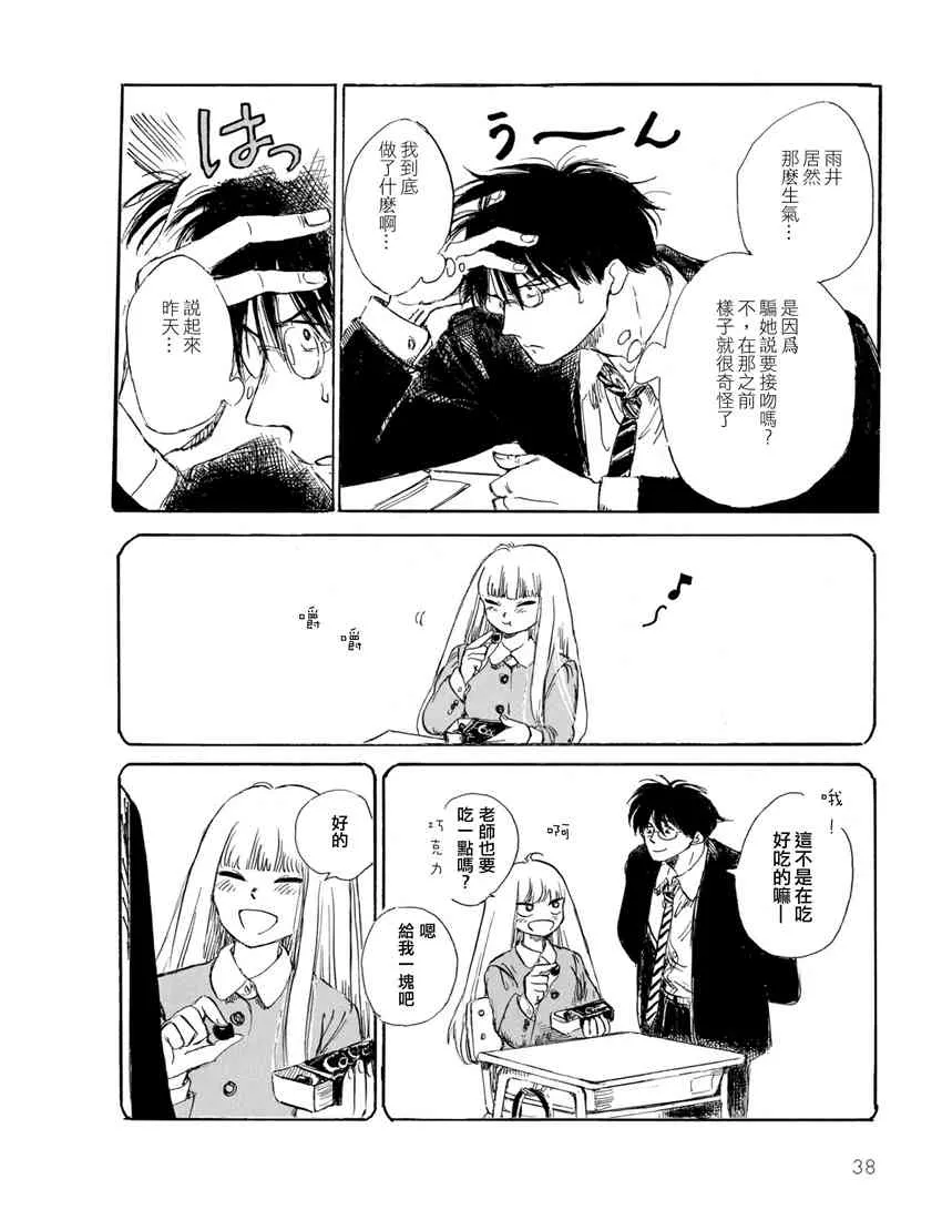 3话 第14页