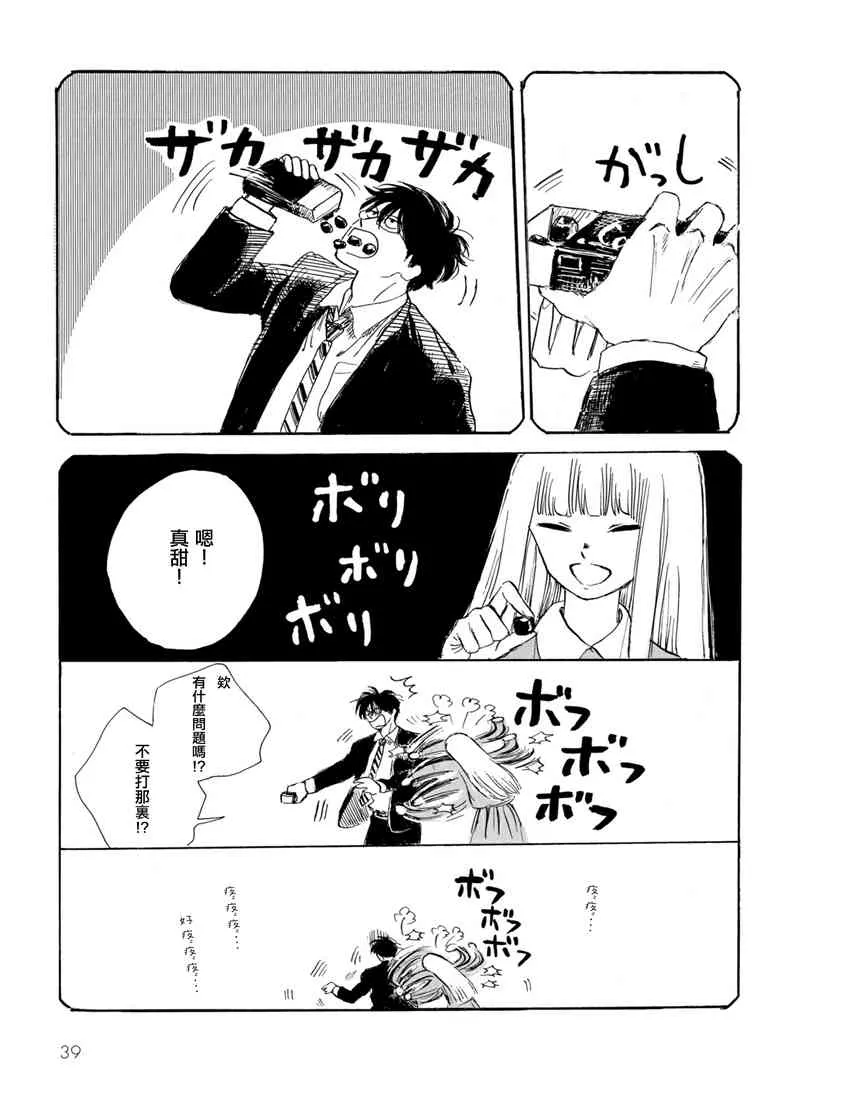 3话 第15页