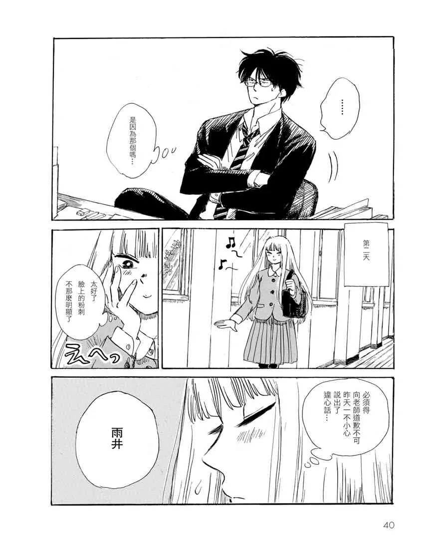 3话 第16页