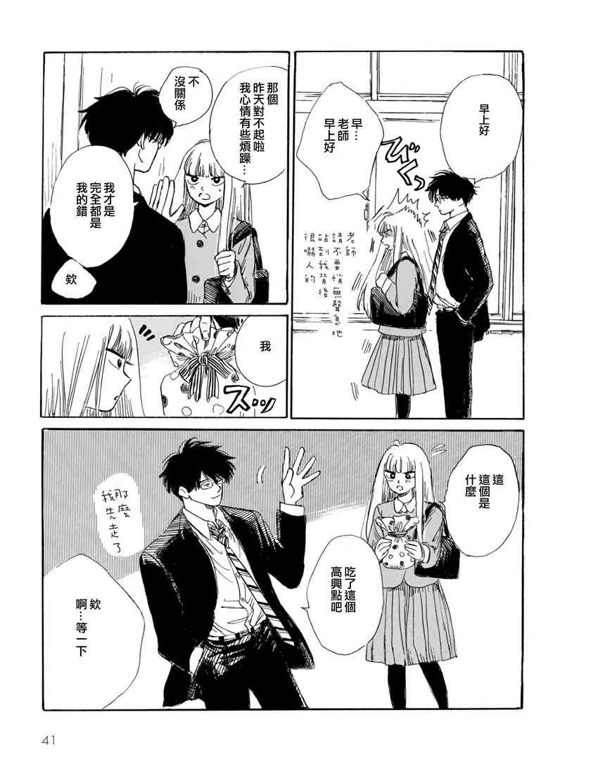 3话 第17页