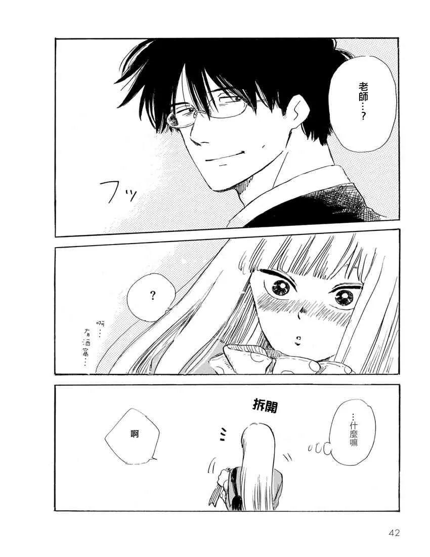 3话 第18页