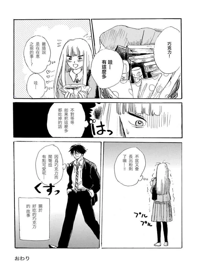 3话 第19页