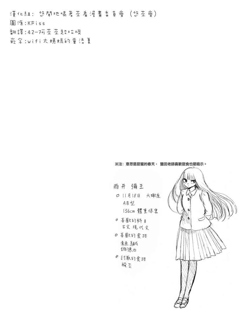 3话 第20页