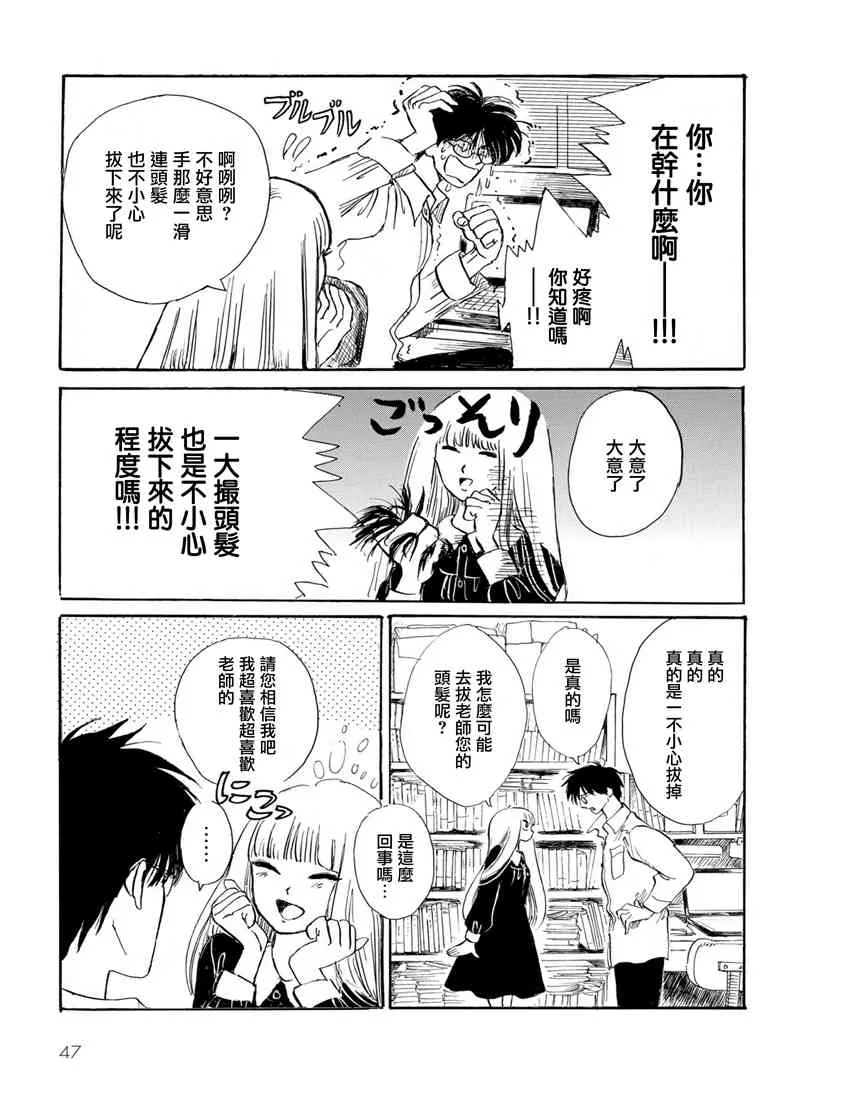 4话 第3页