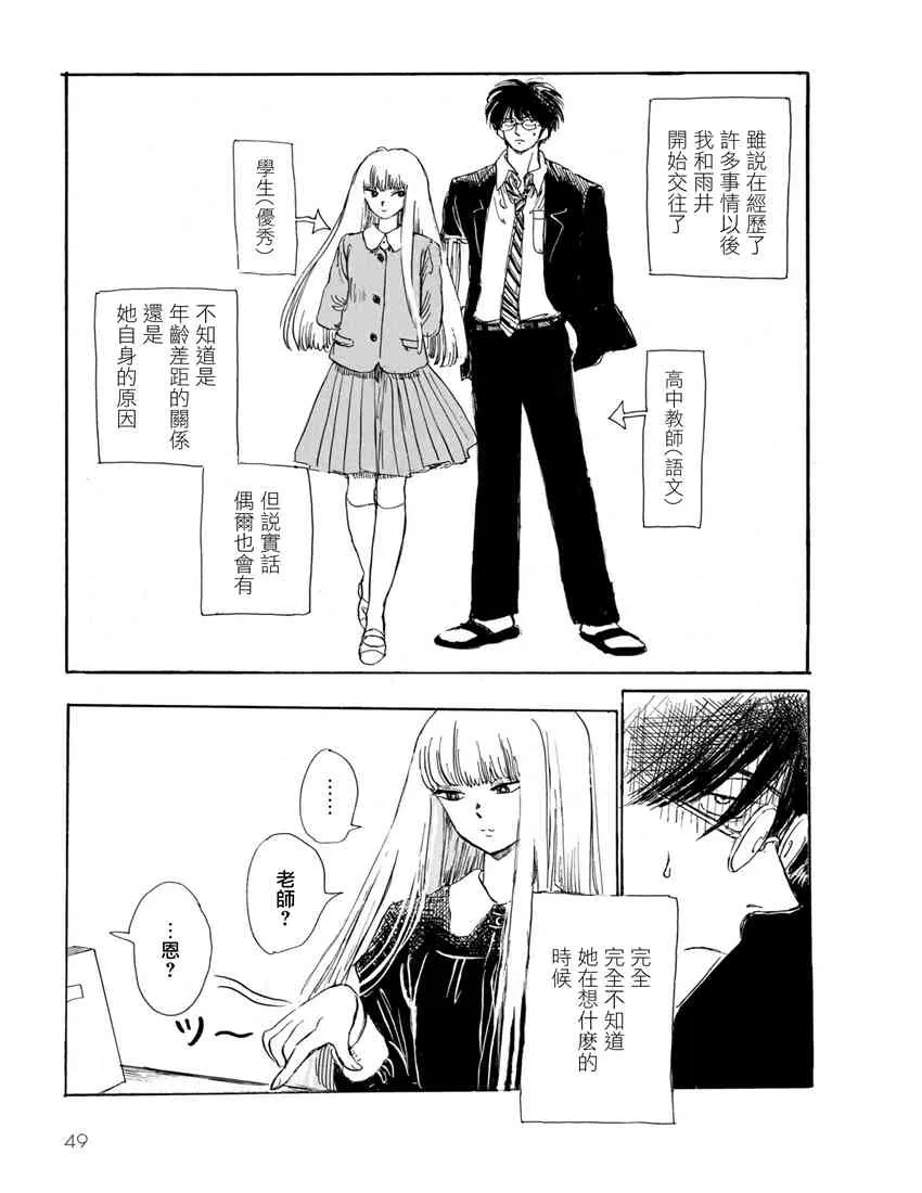 4话 第5页