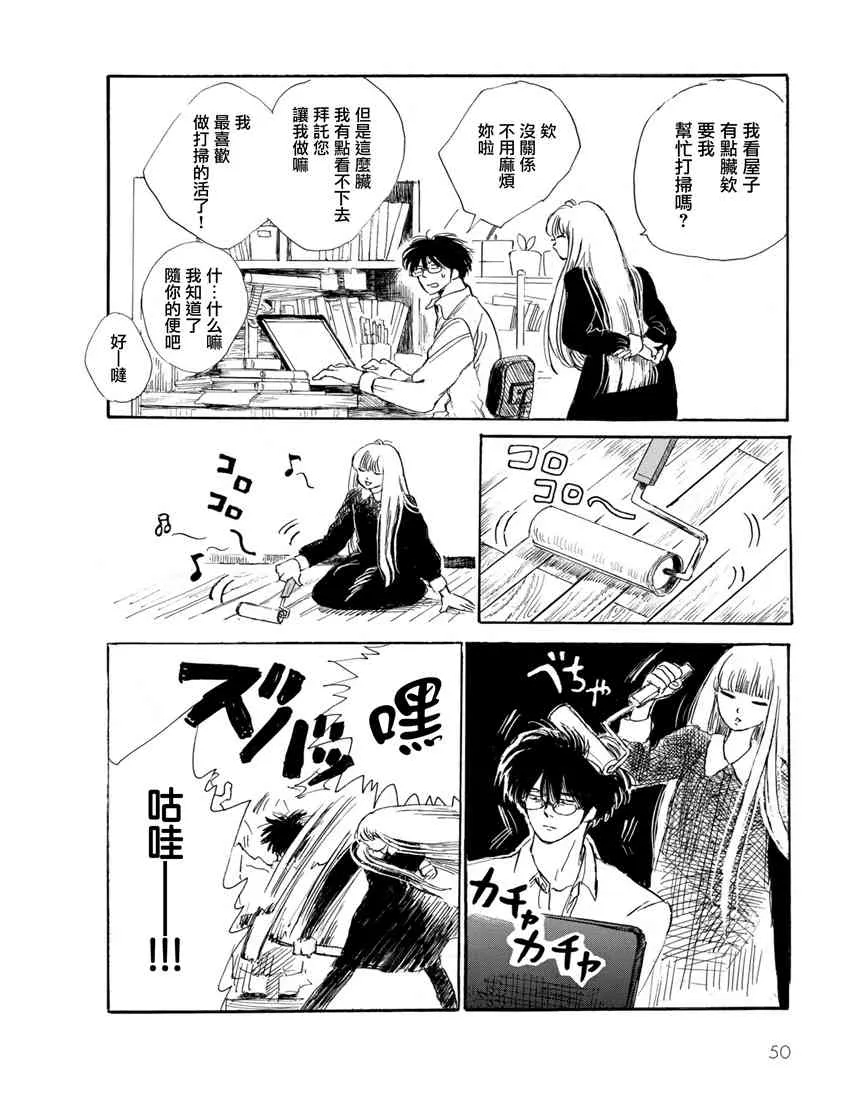 4话 第6页