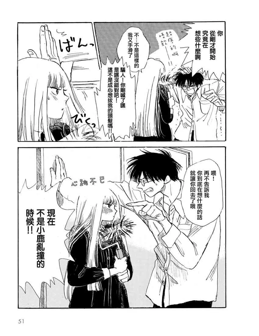 4话 第7页