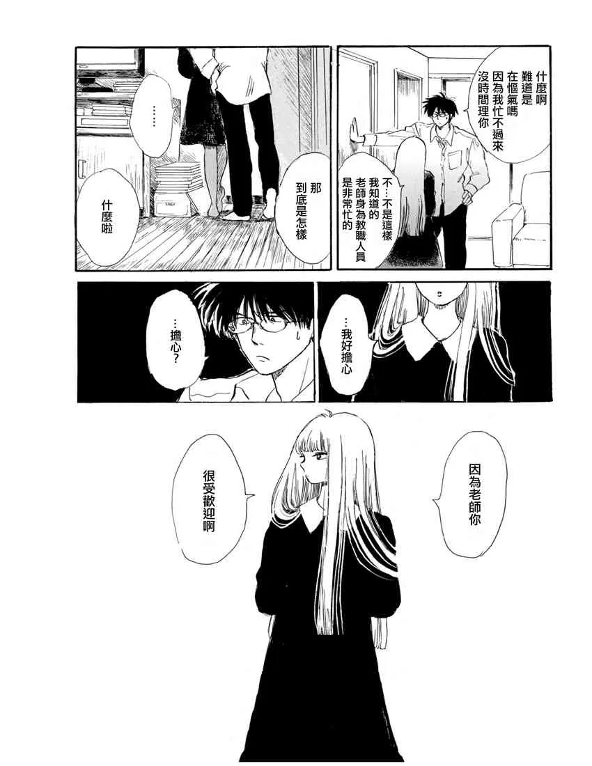 4话 第8页