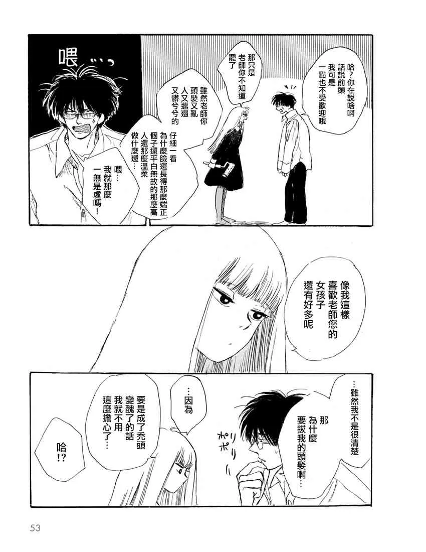 4话 第9页