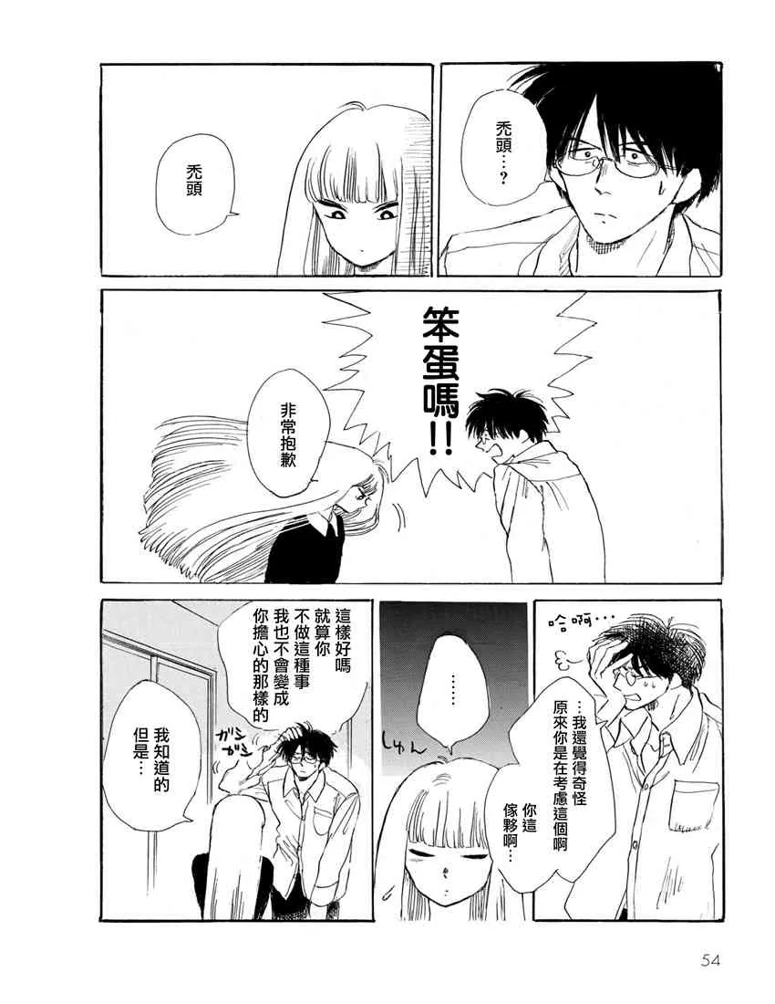 4话 第10页