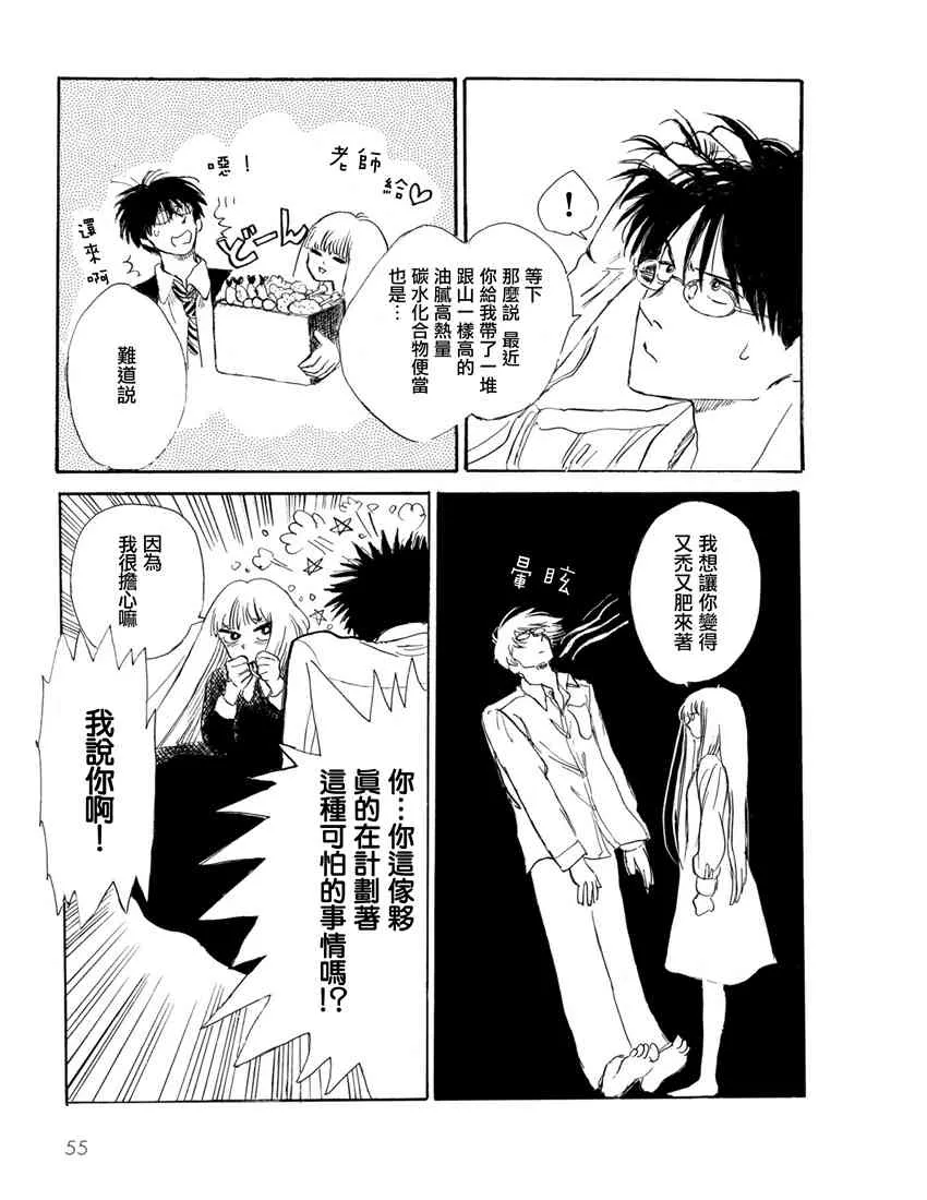 4话 第11页
